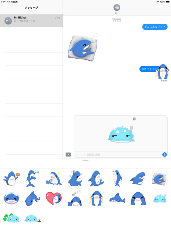 サメ友達ステッカーのおすすめ画像3