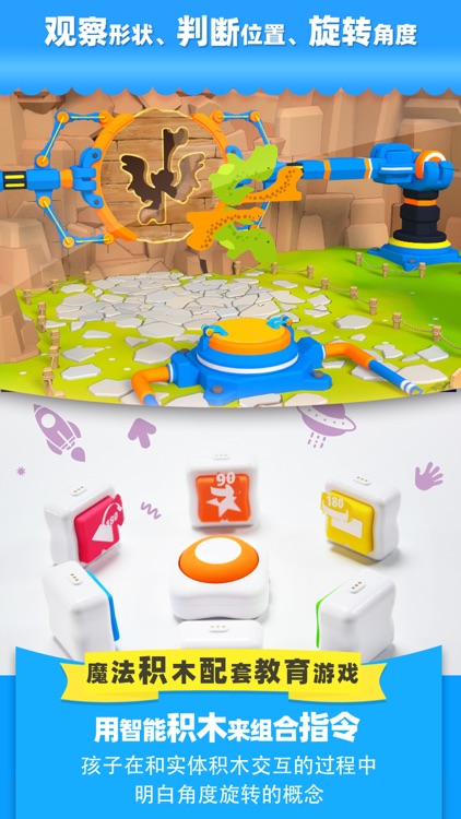 石头村 - 角度转转转 screenshot-4