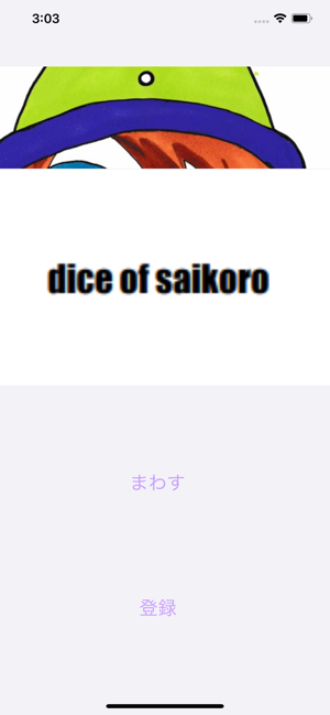 Dice of saikoro(圖1)-速報App