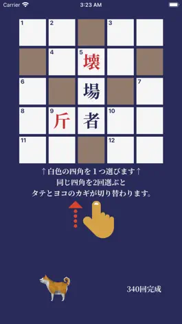 Game screenshot 毎日漢字クロスワード mod apk