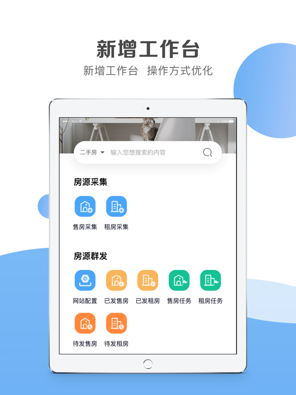 Screenshot #5 pour 房客多