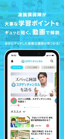 Game screenshot 学び動画スタディチャンネル mod apk