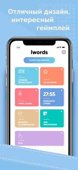 Game screenshot Английские слова IWords hack