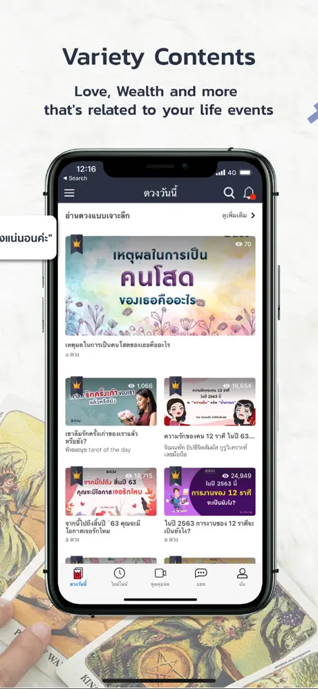 a ดวง® ดูดวง ไลฟ์สด ไพ่ยิบซี