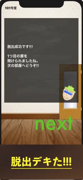 Game screenshot 脱出新作 難民からの脱出 にんきゲーム hack