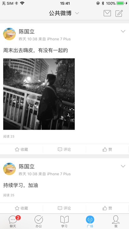 永安物业 screenshot-3