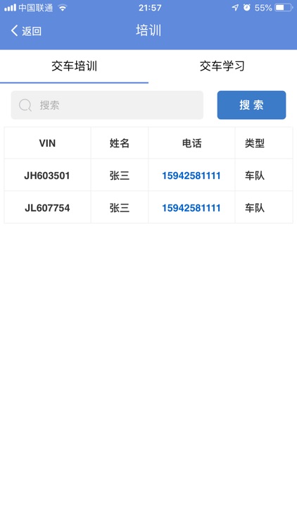 欧曼完美交付 screenshot-3