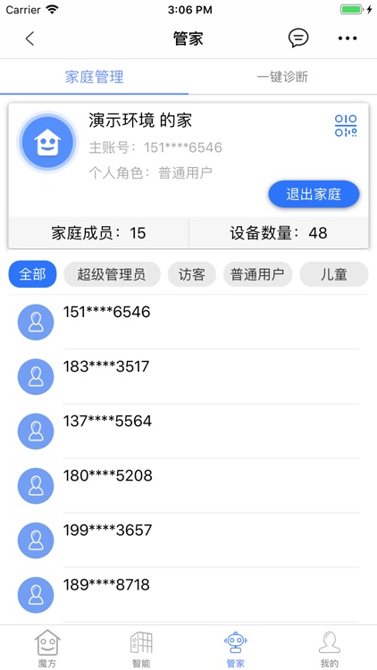 智慧魔方 screenshot-3