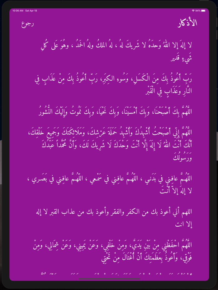 الذاكرين الله