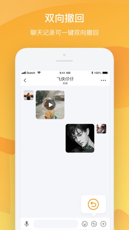 Butter-聊天交友软件 screenshot-3