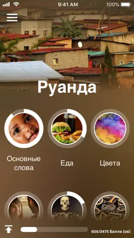 Game screenshot Учи руанда - EuroTalk mod apk