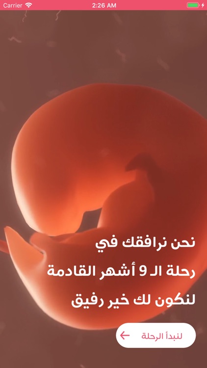 حاسبة الحمل