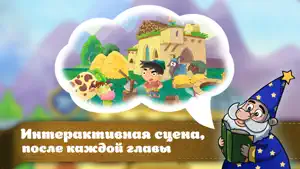 Аудио книги для детей & Сказки screenshot 4