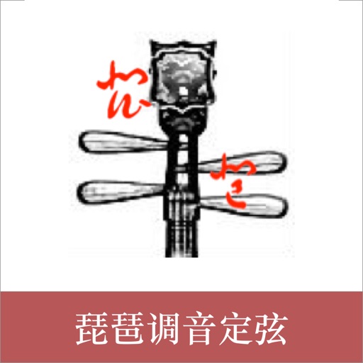 PiPa Tuner-Tuner for PiPa