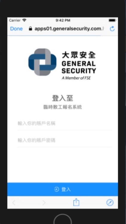 大眾安全集團 screenshot-8