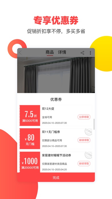 快点AI购 app screenshot 2