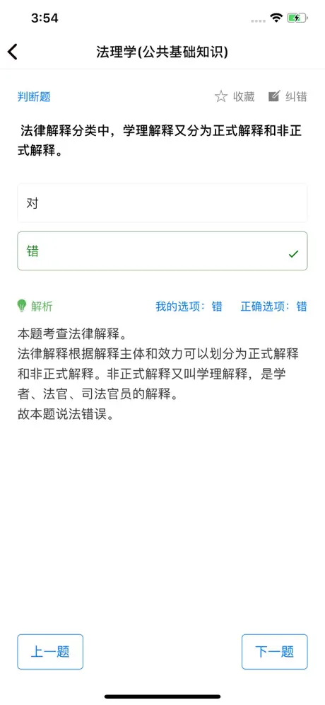 事业单位考试专练 - 海量题库针对性练习