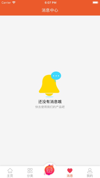 小赛优惠-优惠券领返利享优惠 screenshot-4