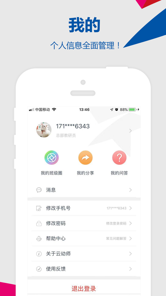 #5. 东方之星云幼师 (iOS) By: Beijing Oriental-star Preschool Education Technology Shares Co., Ltd.