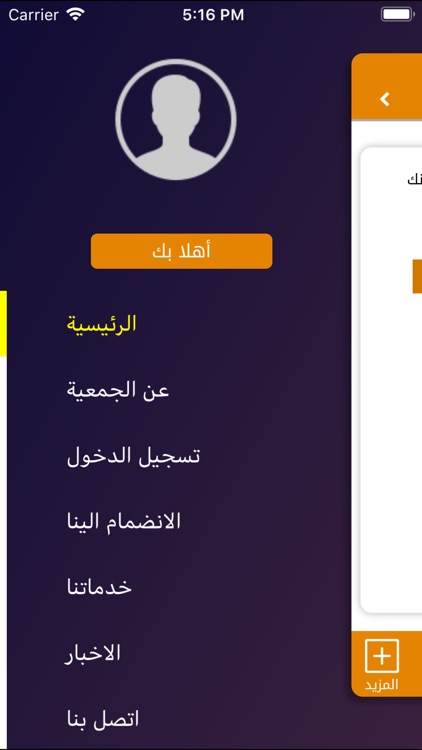 ابواب البر screenshot-3