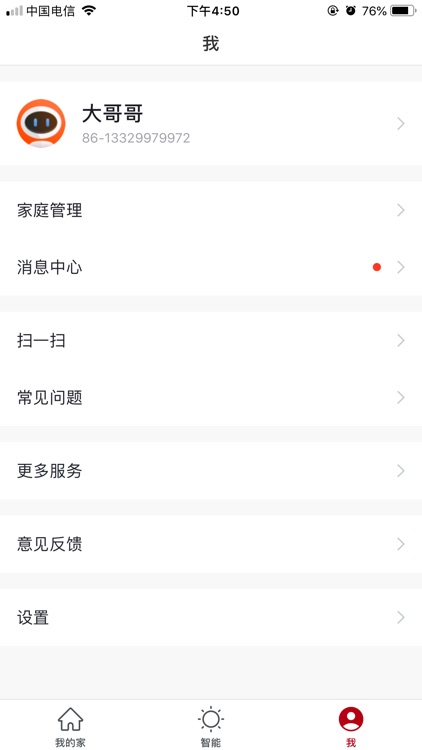 中点AI智能 screenshot-4