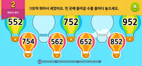 [B단계] 스마트 이야기수학