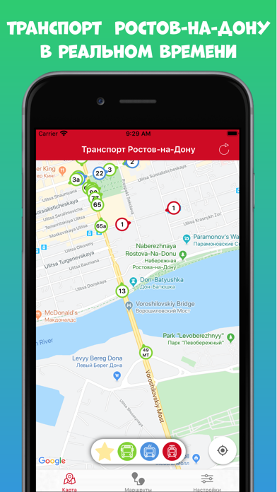 Транспорт Ростов-на-Донуのおすすめ画像1
