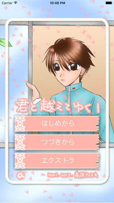 Go beyond together with you 1 Screenshot