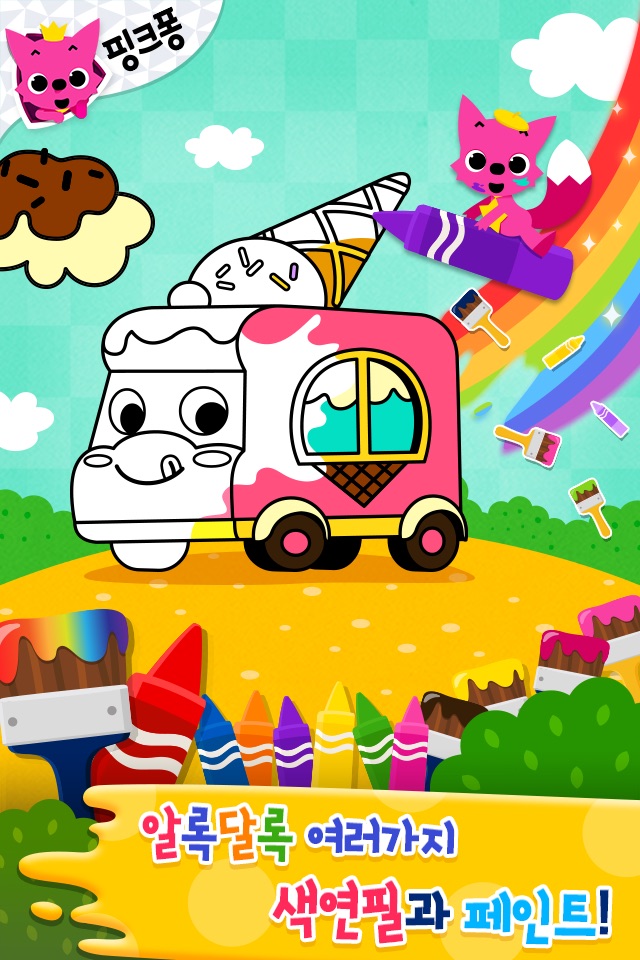 Cars Coloring Book PINKFONG screenshot 3