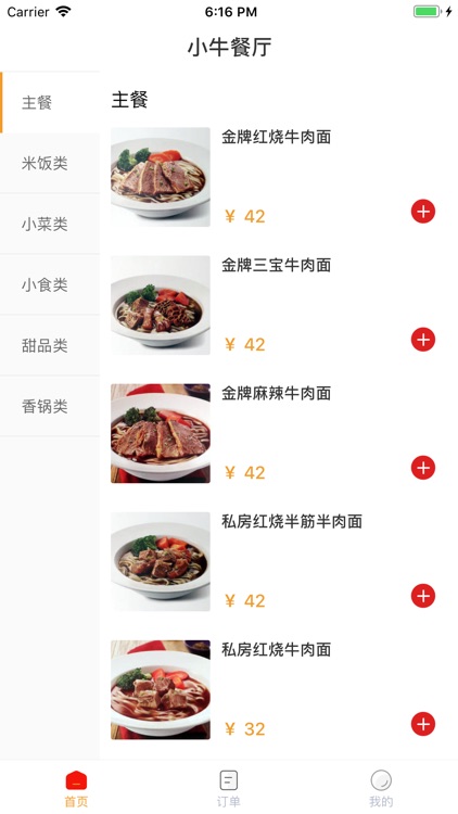 小牛餐厅