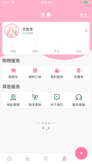 约米米_手帐爱好者拼购社区商城 iPhone screenshot 5 - Shopping app