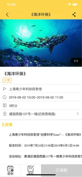 Game screenshot 上海市青少年文化地图 apk