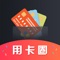 一 应用简介: