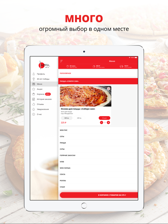 Screenshot #5 pour KATANA SUSHI | Краснодар