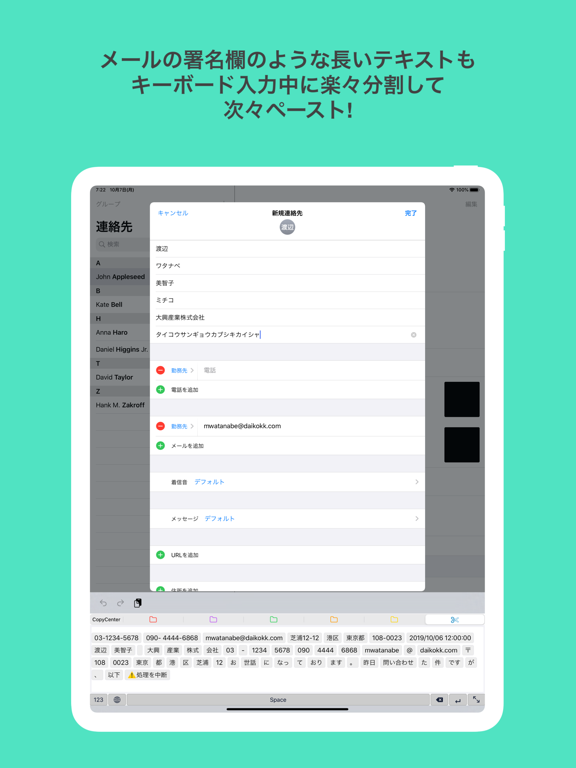 CopyCenter 2のおすすめ画像5