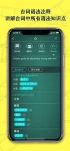 英语鲜师 screenshot #6 for iPhone