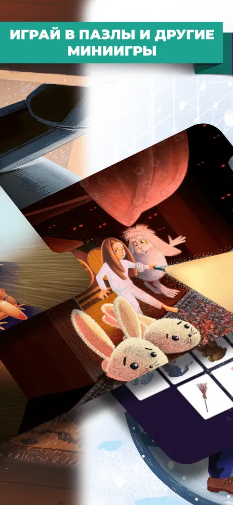 The Guardian: Interactive Book