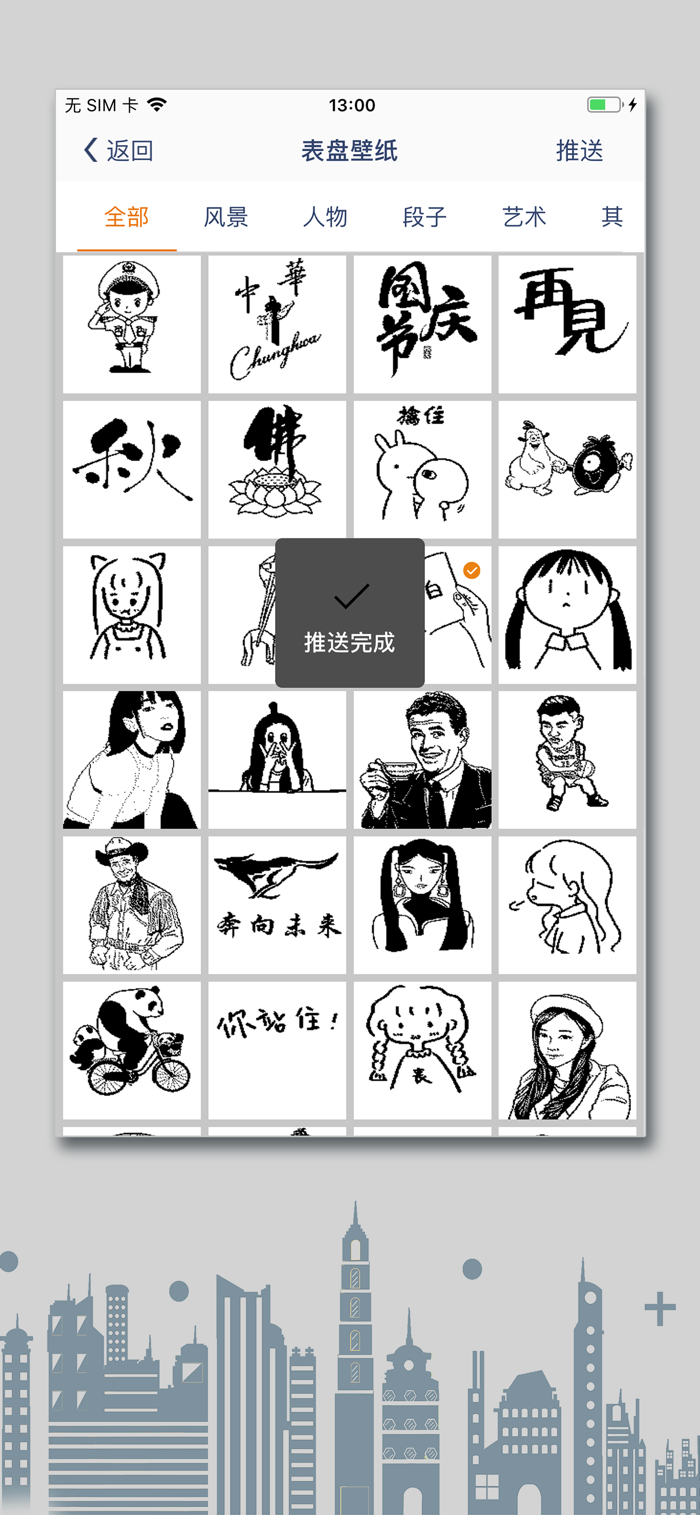 唯啦腕表