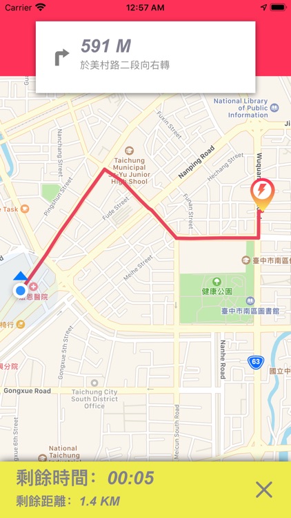 FixMoto - 機車救援 screenshot-5