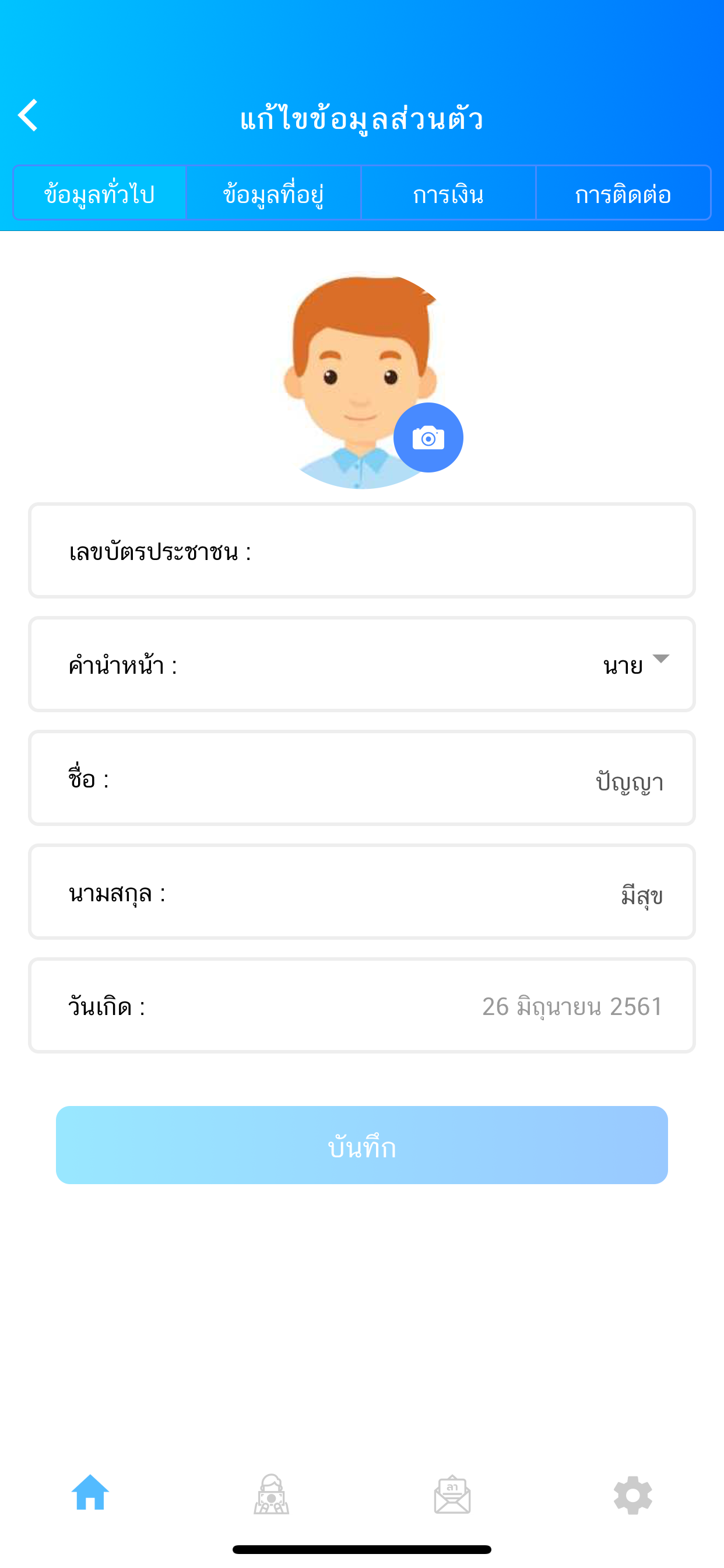 Pay On Cloud
