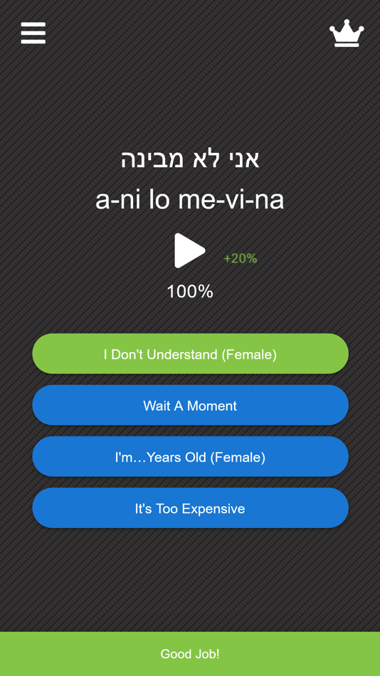 #3. Flamingo - Basic Hebrew (iOS) 由: Jonathan Perry