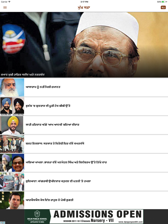 Screenshot #4 pour Punjabi Tribune Newspaper