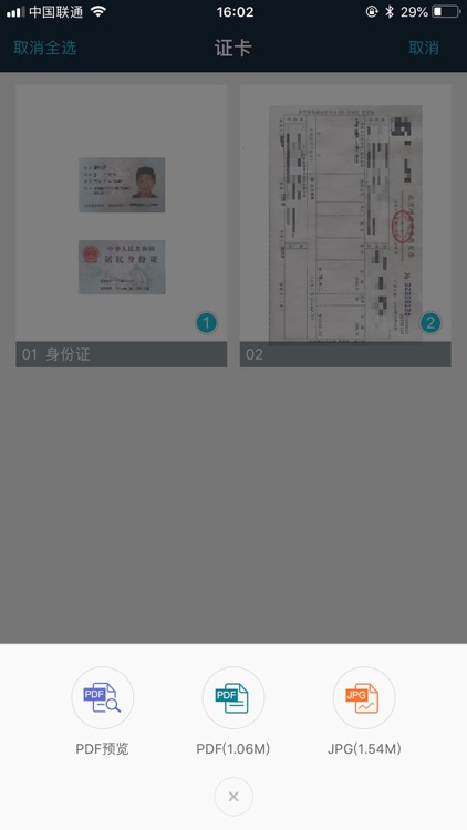 91扫描宝 screenshot-5