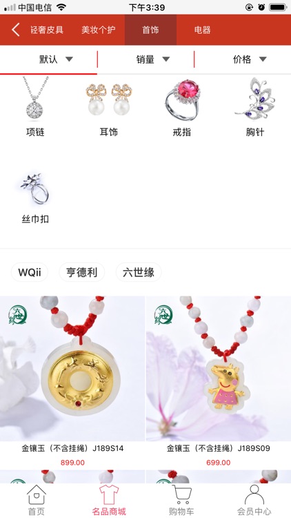 久零垂直网店 screenshot-4