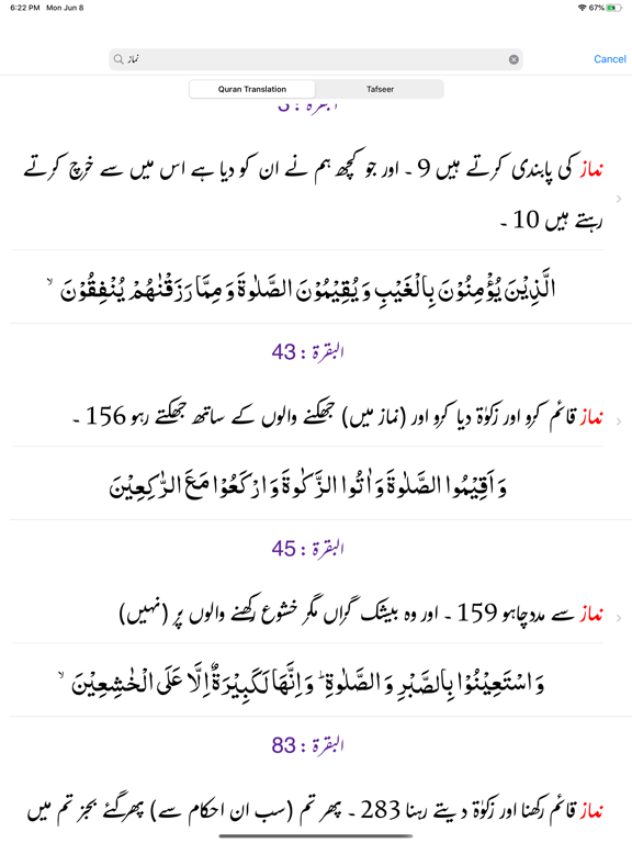Screenshot #6 pour Tafseer e Majidi | Quran |Urdu