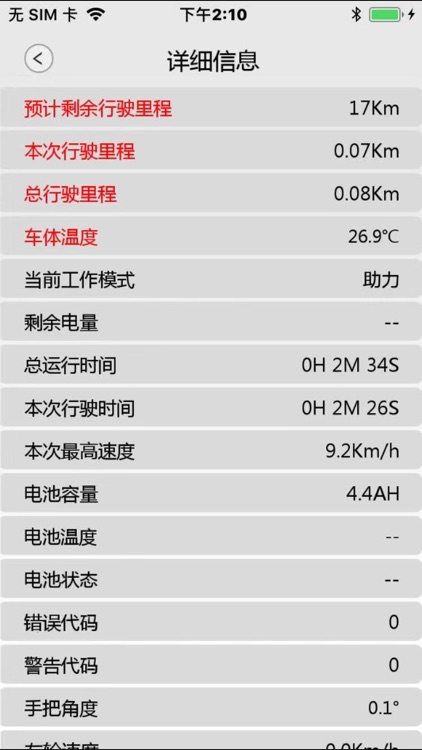 AMOTION-魔行 screenshot-3