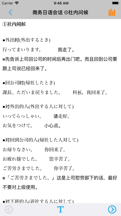 商务日语口语一本通 -业务交流实务のおすすめ画像5