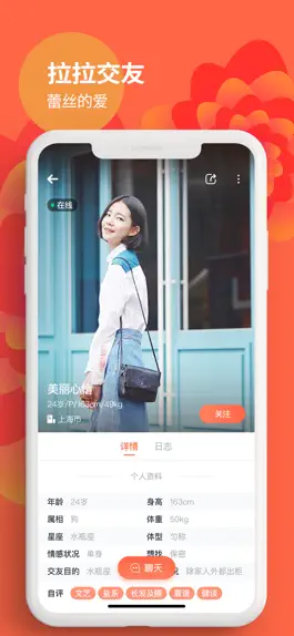 Game screenshot 姬圈-拉拉女同同城交友软件 apk