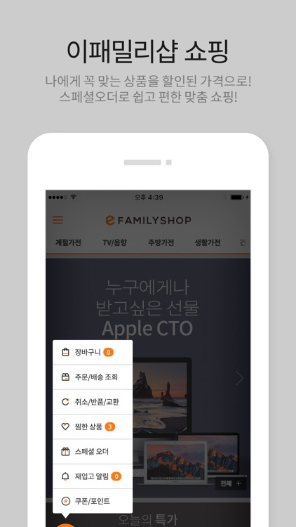 이패밀리샵(eFamilyshop)
