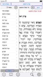 esh tomer devora אש תומר דבורה problems & solutions and troubleshooting guide - 1